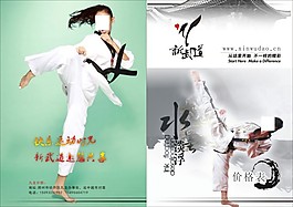 新武道价格表