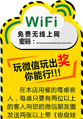 无线上网