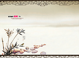 中国风 经典模版PSD
