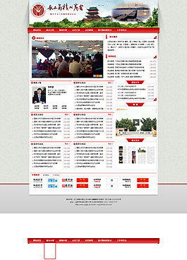 商会网站 官方网站