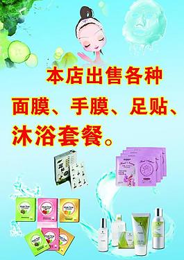 化妆宣传图片