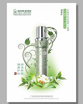 化妆品海报图片