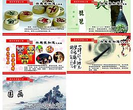 学校展板图片