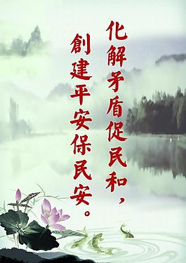 廉政展板图片