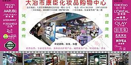 化妆品贺卡图片