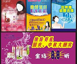 化妆品图片