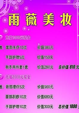 化妆品展架图片