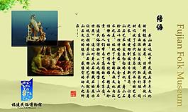 结语展板图片