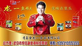 鱼罐头展板图片