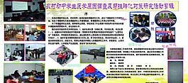 学校展板图片
