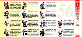 民族展板图片