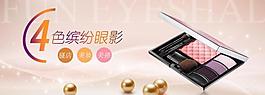 化妆品 眼影图片
