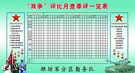 部队展板图片