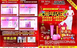 润颜化妆品图片