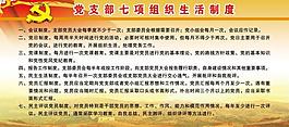 部队展板图片
