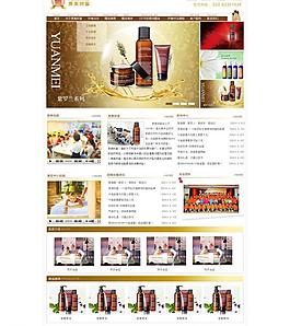 化妆品首页模版图片