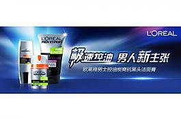 化妆品banner图片