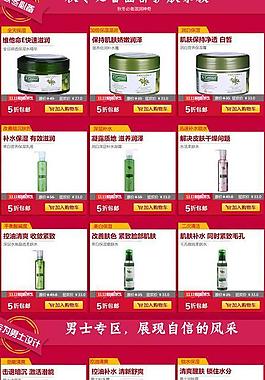 双11化妆品促销图图片