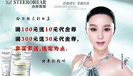 诗婷露雅化妆品图片