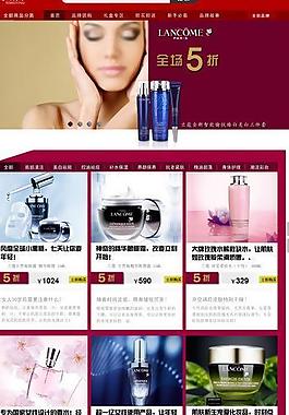 化妆品网站设计图片
