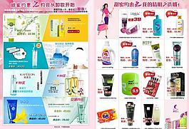 化妆品dm单页图片