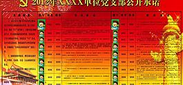 党建展板图片