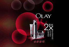 化妆品广告源文件图片