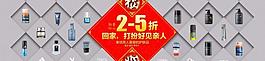 化妆品热卖全屏广告图片