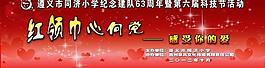 学校展板图片