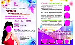 化妆品宣传单页图片