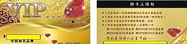 化妆品 会员卡图片