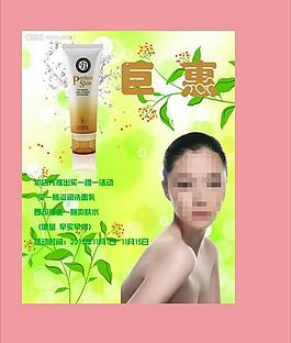 洗面奶活动图片