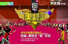 微信微友俱乐部图片