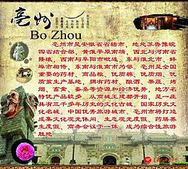 亳州展板图片