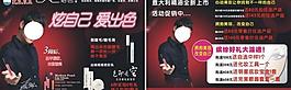 烙色促销图片
