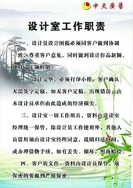 职责展板图片