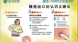 医疗展板图片