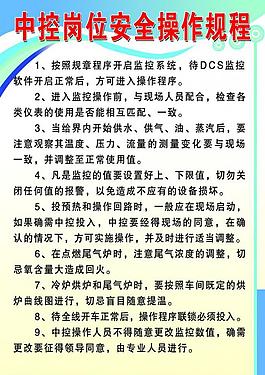 制度展板图片