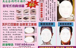 绣眉点痣图片