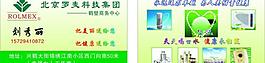 北京罗麦图片