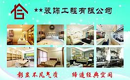 装修公司展板图片