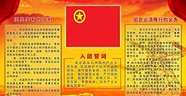 党建展板图片
