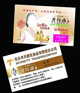 名片图片