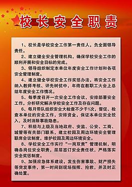 学校展板图片