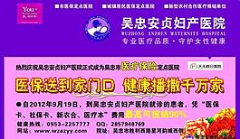 医保展板图片