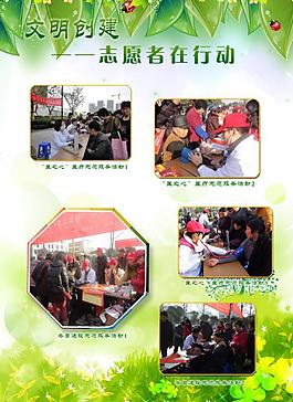 校园活动照片展板图片