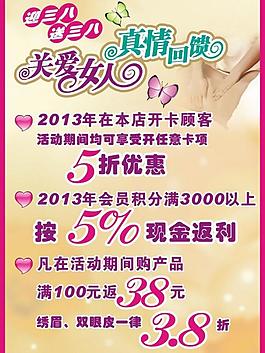 38节美容单张图片