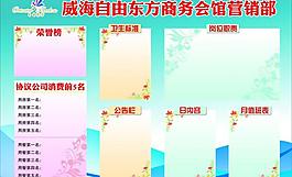 商务会馆展板图片