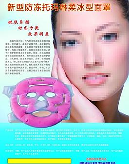 面罩单面彩页图片