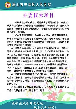 医院展板图片